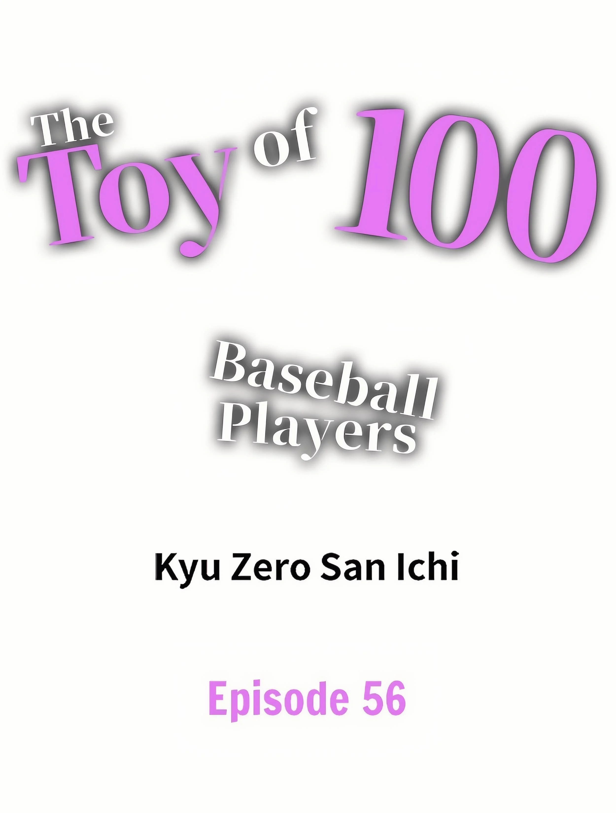 The Toy of 100 Baseball Players (Uncensored) chapter 56 page 1
