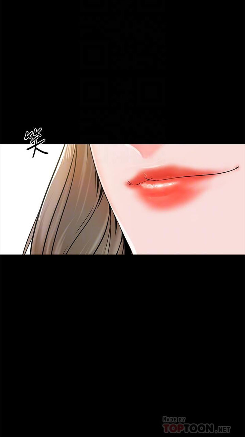 The Tutor chapter 13 page 13