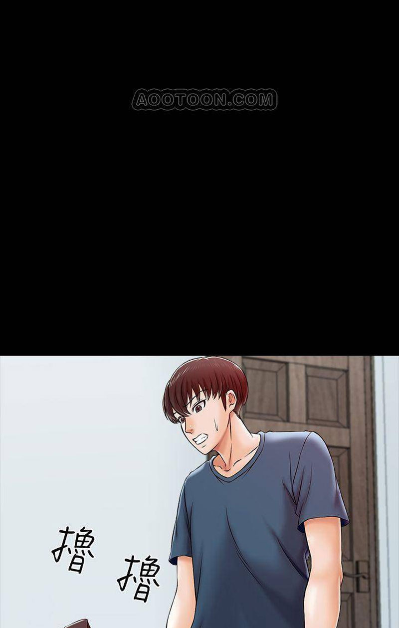 The Tutor chapter 17 page 23