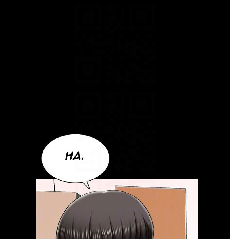 The Tutor chapter 22 page 53