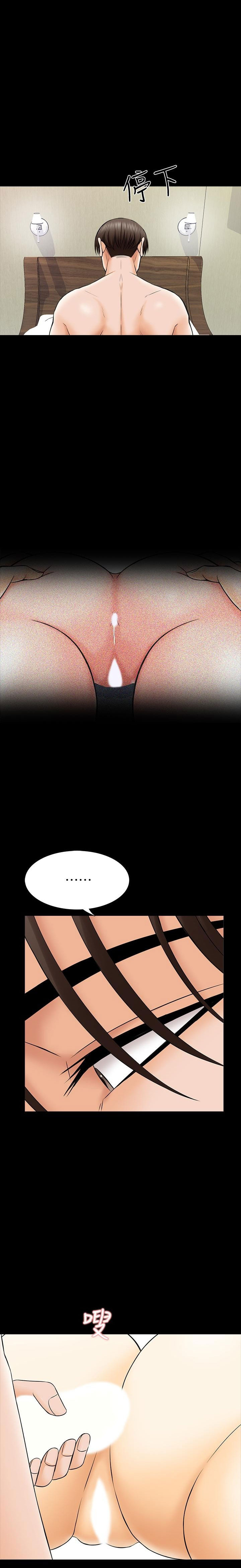 The Tutor chapter 34 page 1