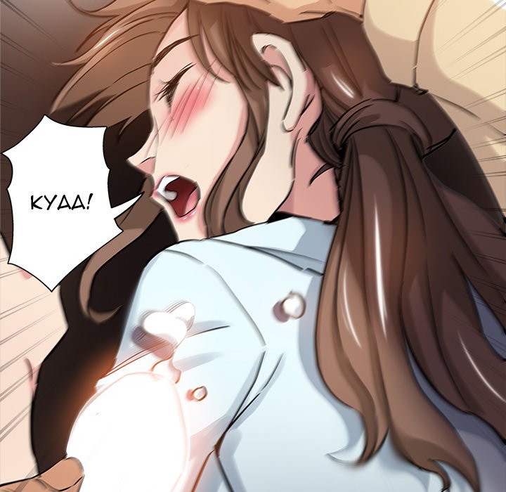 The Unexpected Guest chapter 32 page 57