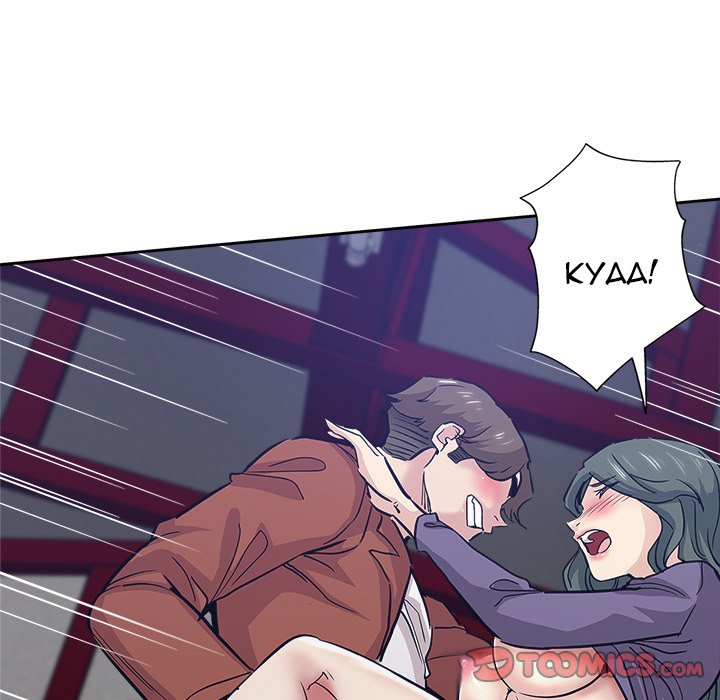 The Unexpected Guest chapter 33 page 67