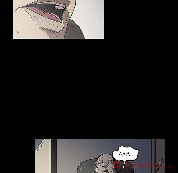 The V Squad chapter 16 page 99