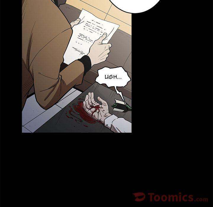 The V Squad chapter 5 page 25