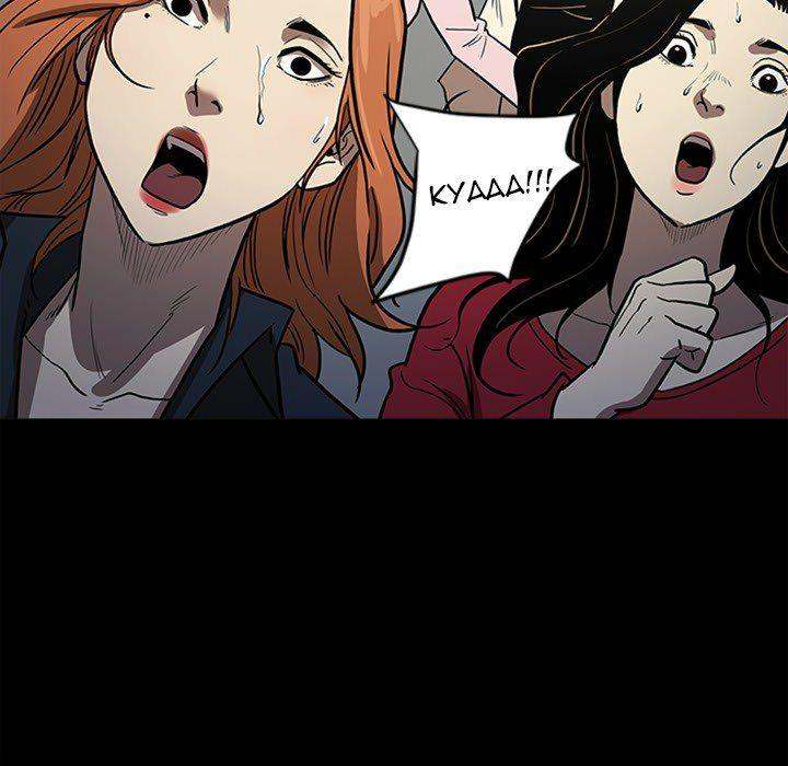 The V Squad chapter 50 page 95