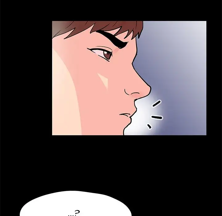 The White Room chapter 40 page 16