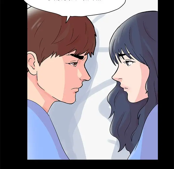 The White Room chapter 40 page 56