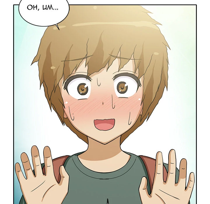 The Woman Next Door chapter 20 page 40
