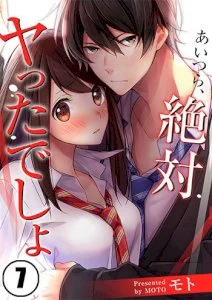 They Definitely Had Sex cover