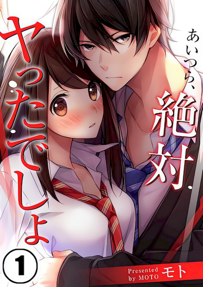 They Definitely Had S●X cover