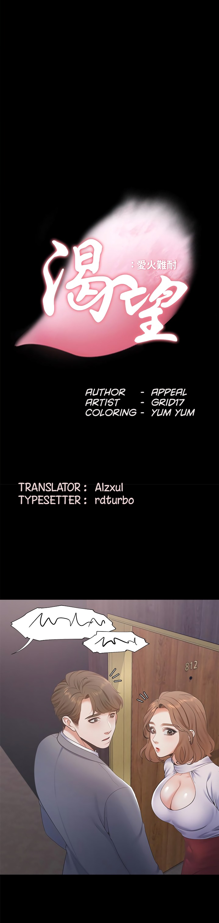 Thirst chapter 12 page 3
