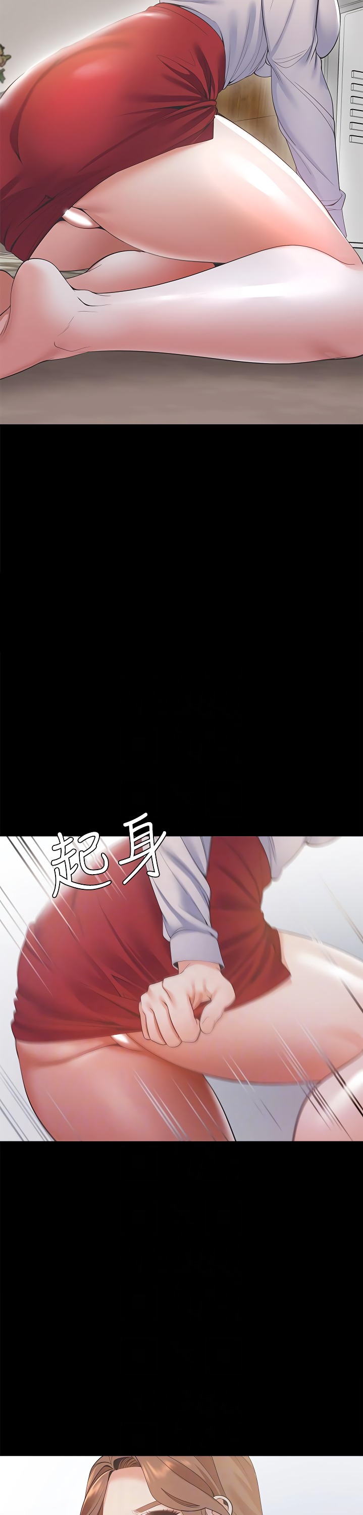 Thirst chapter 12 page 13