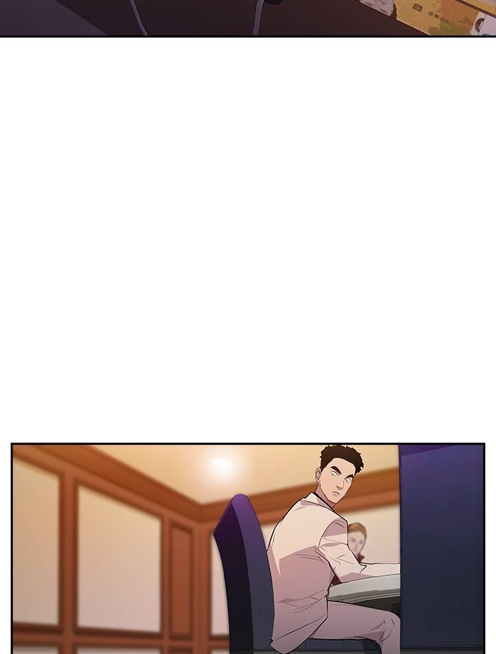 This World is Money and Power chapter 55 page 81