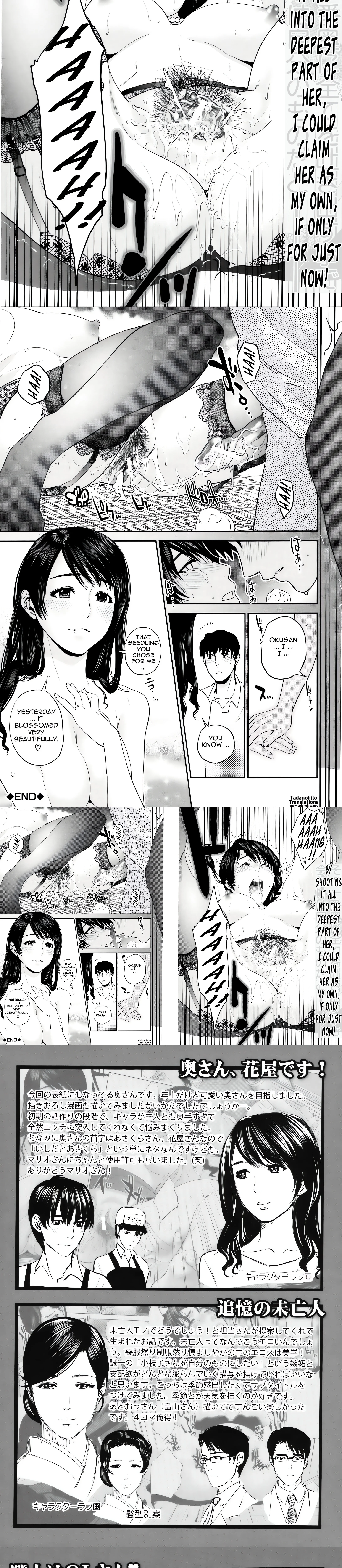 To Be With Married Woman chapter 7 page 4