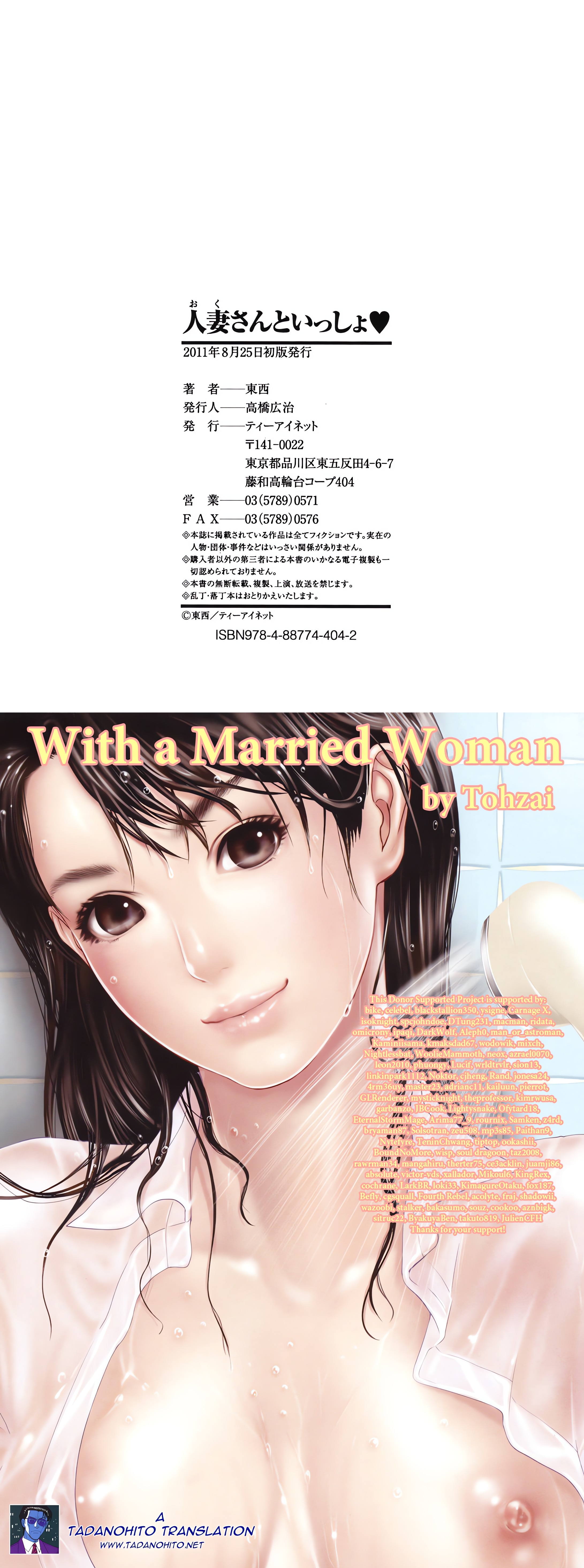 To Be With Married Woman chapter 7 page 6