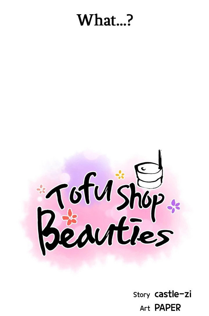 Tofu Shop Beauties chapter 43 page 5