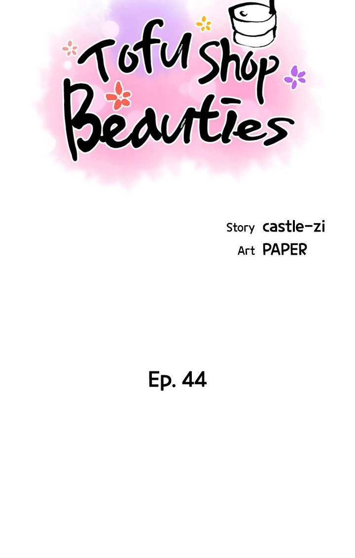Tofu Shop Beauties chapter 44 page 10