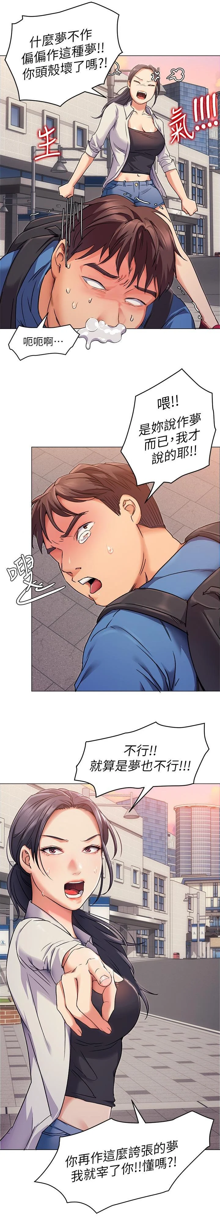 Tonight, You’re My Dinner chapter 2 page 30