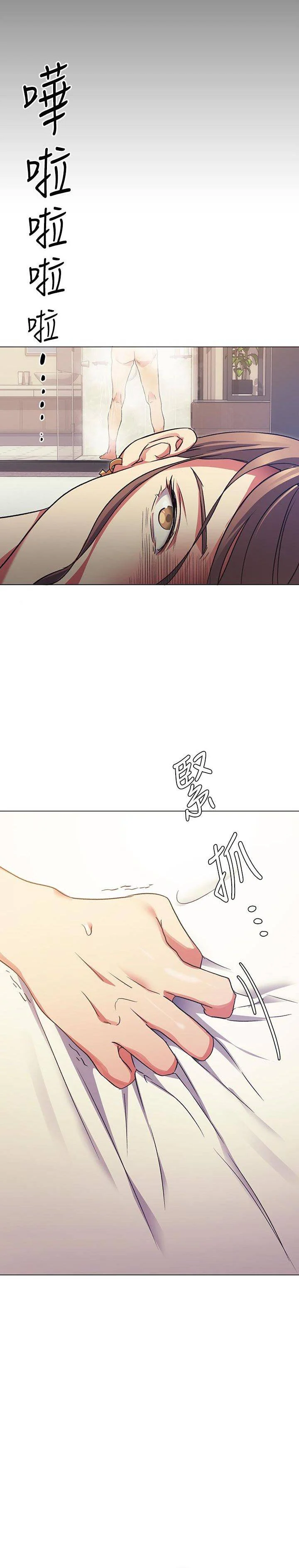 Tonight, You’re My Dinner chapter 3 page 31