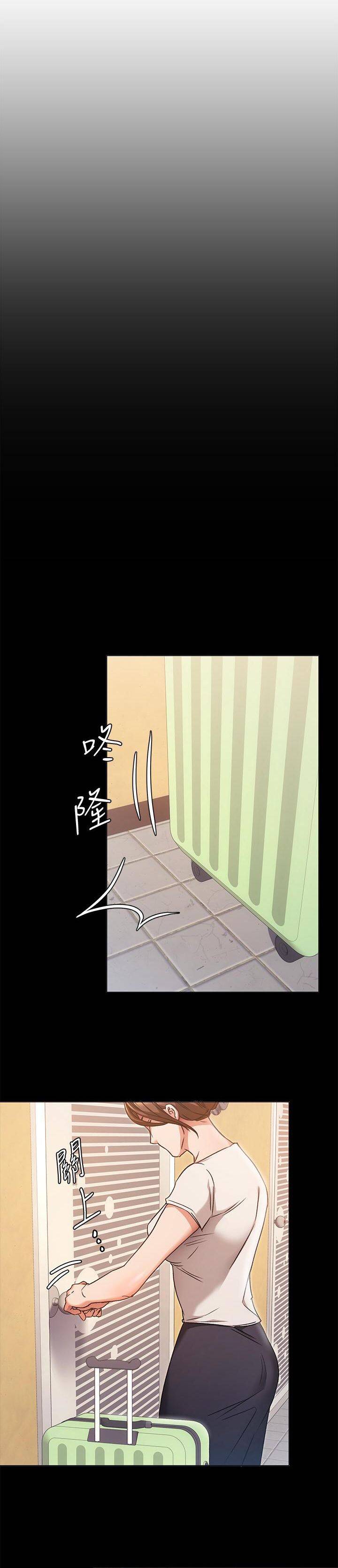 Tonight, You’re My Dinner chapter 4 page 21