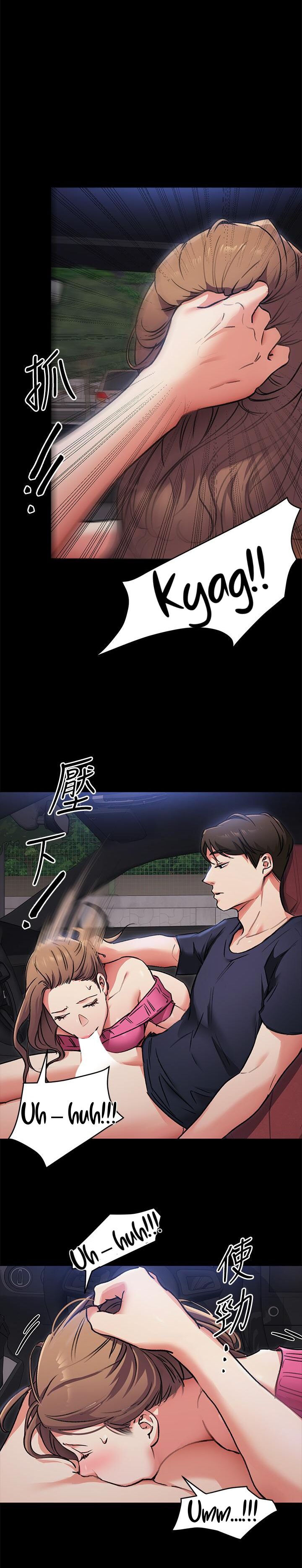 Tonight, You’re My Dinner chapter 5 page 23