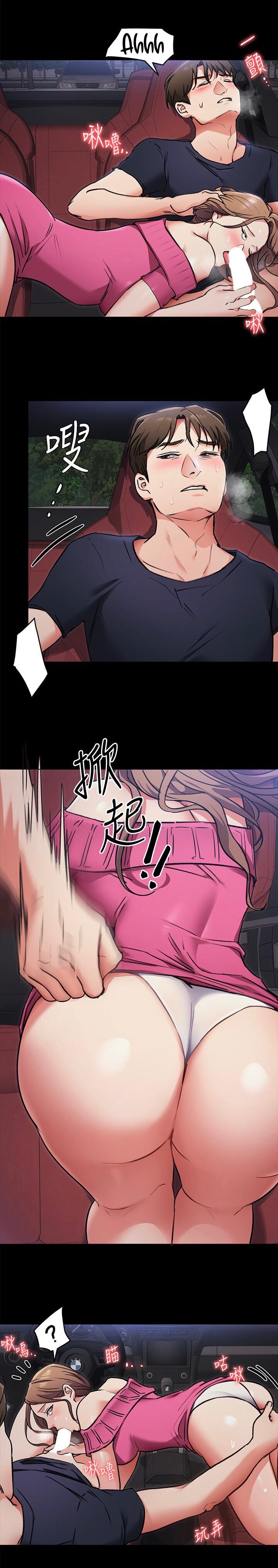Tonight, You’re My Dinner chapter 6 page 1