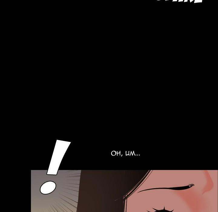 Tonight chapter 47 page 24