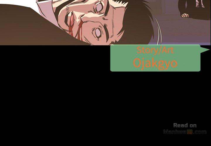 Tonight chapter 49 page 4