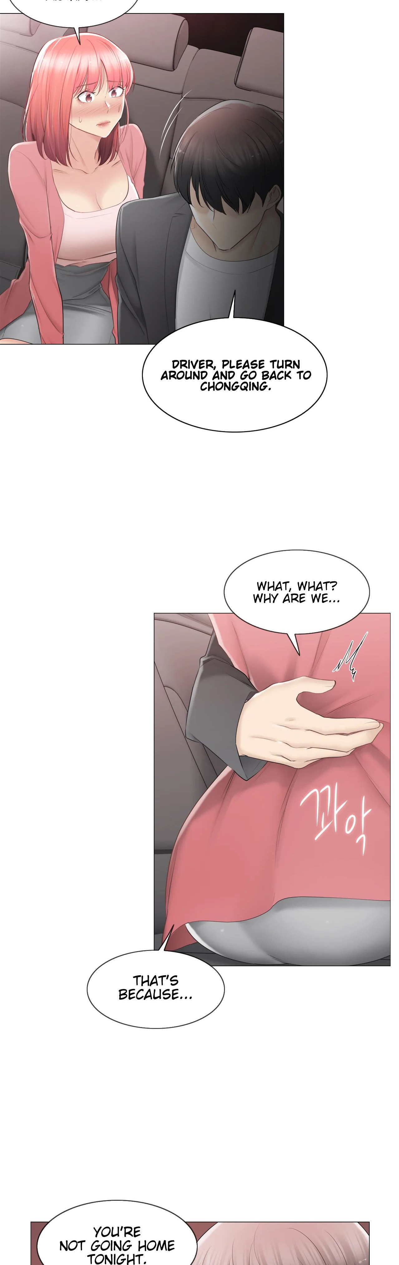 Touch to Unlock chapter 86 page 9