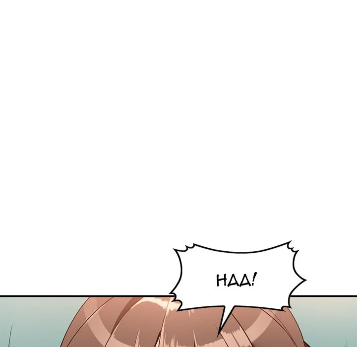 Town Girls chapter 16 page 61