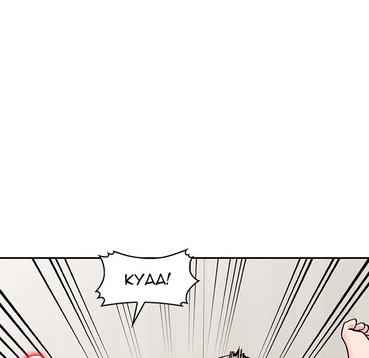 Town Girls chapter 25 page 143