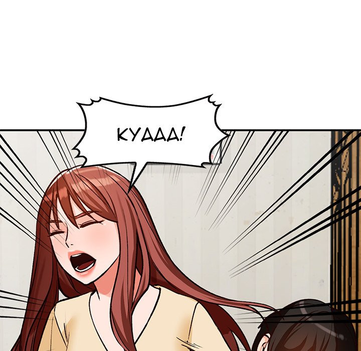 Town Girls chapter 27 page 144