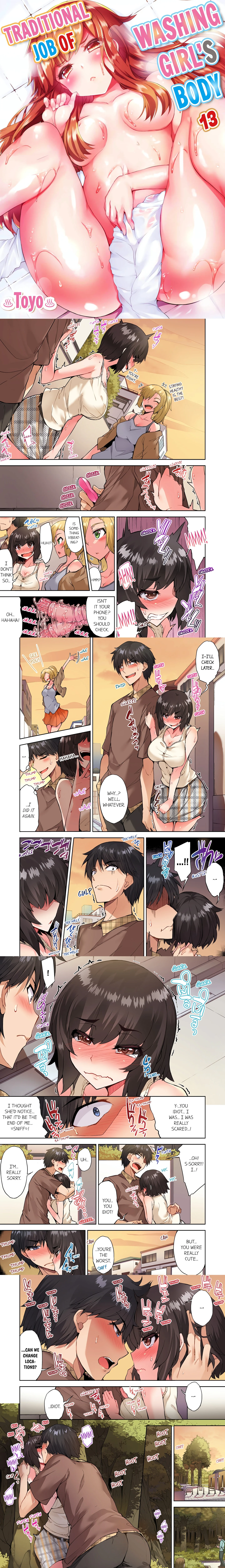 Traditional Job of Washing Girl’s Body (Uncensored) chapter 109 page 1