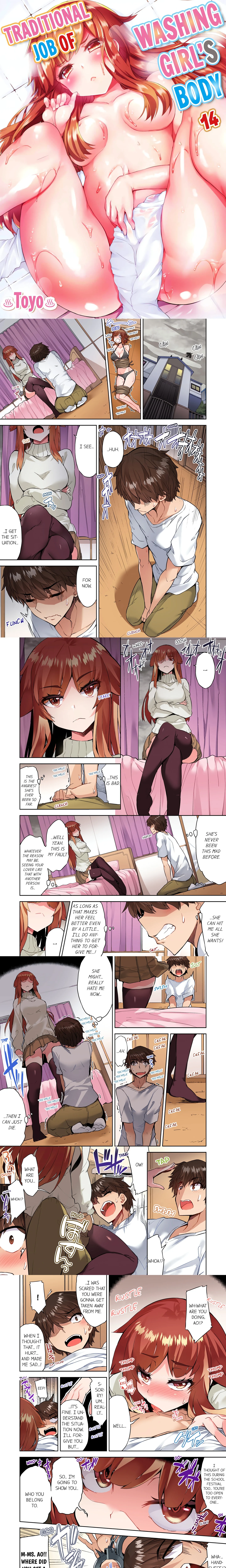 Traditional Job of Washing Girl’s Body (Uncensored) chapter 118 page 1