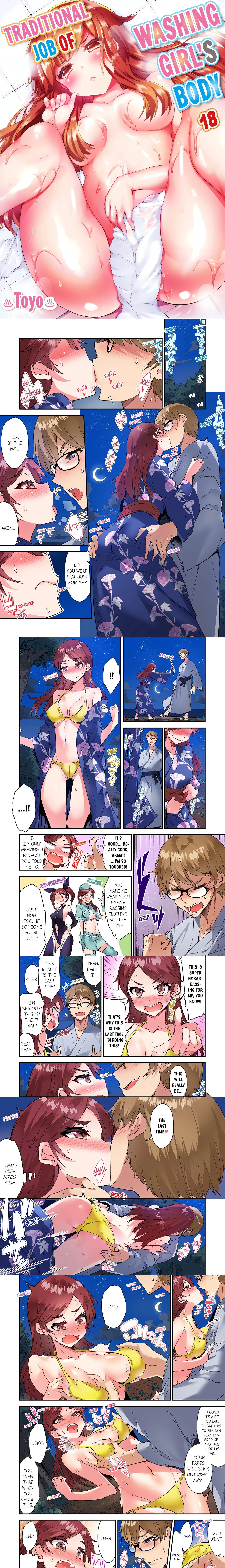 Traditional Job of Washing Girl’s Body (Uncensored) chapter 154 page 1