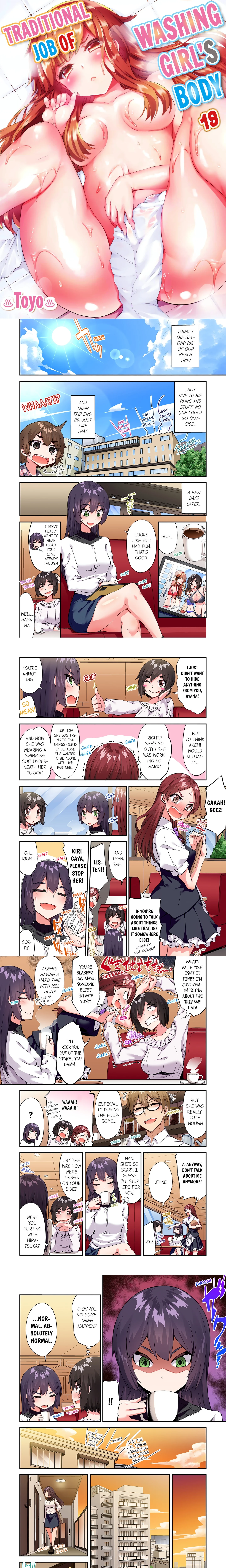 Traditional Job of Washing Girl’s Body (Uncensored) chapter 163 page 1