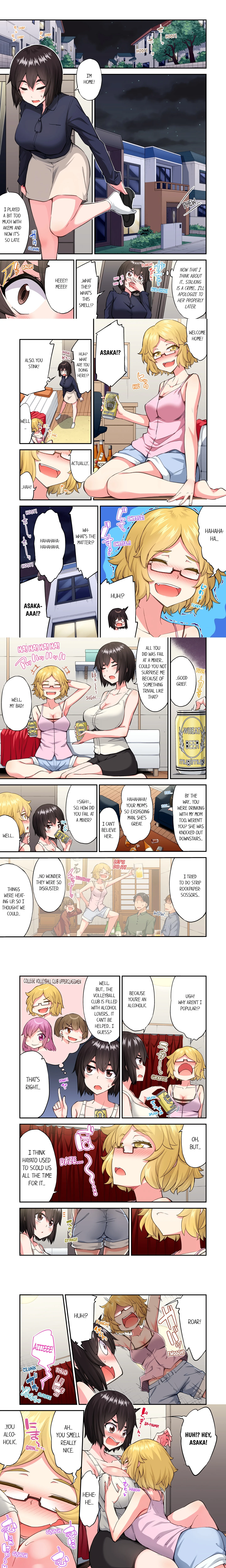 Traditional Job of Washing Girl’s Body (Uncensored) chapter 196 page 1