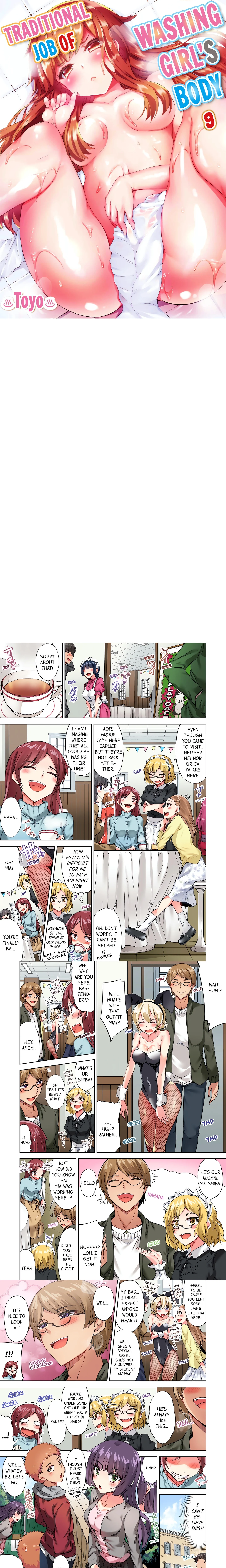 Traditional Job of Washing Girl’s Body (Uncensored) chapter 73 page 1