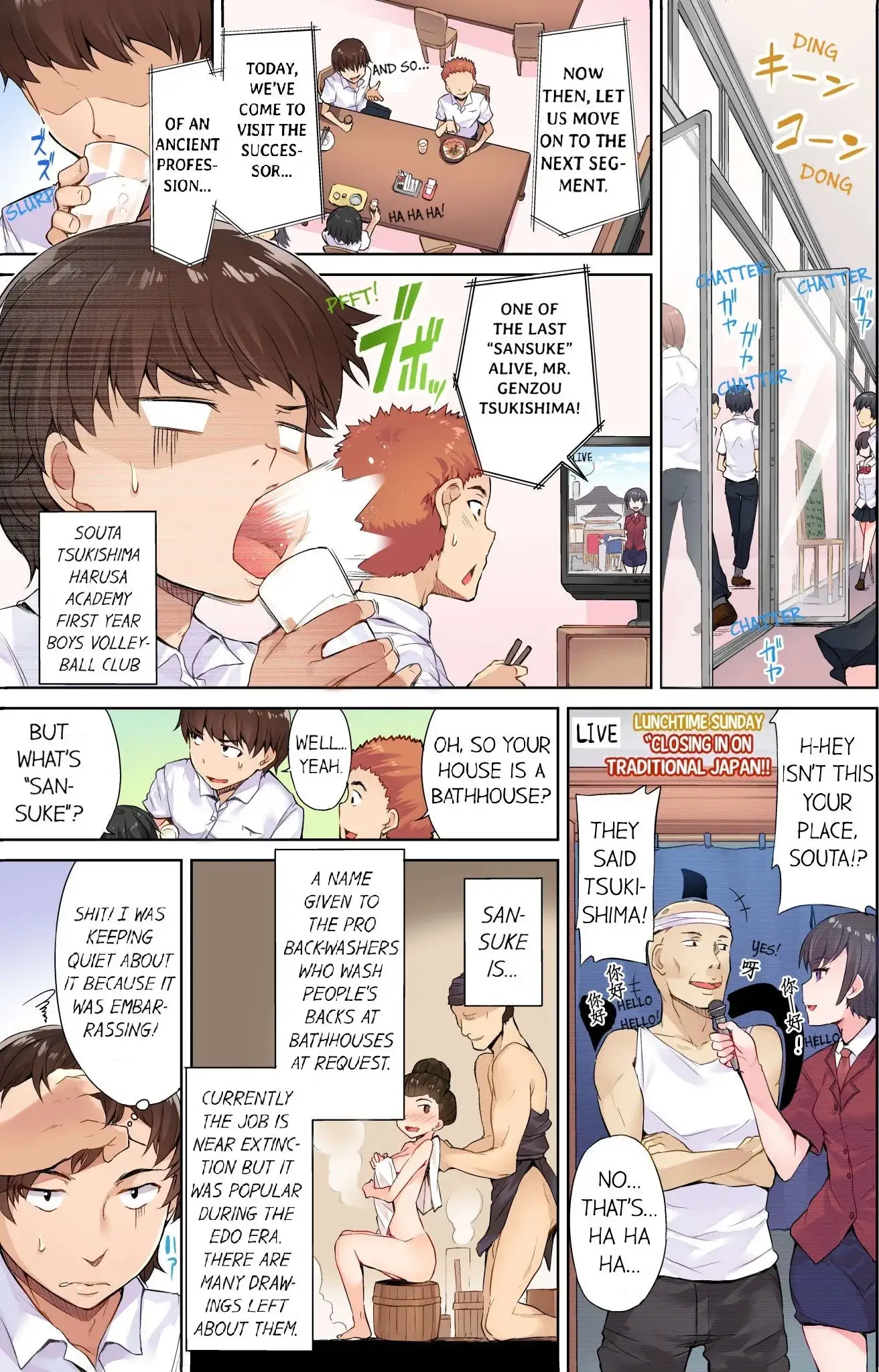 Traditional Job of Washing Girls’ Body chapter 1 page 2