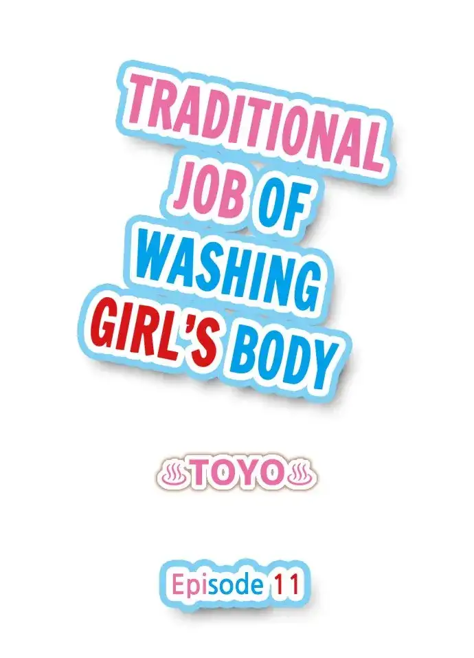 Traditional Job of Washing Girls’ Body chapter 11 page 1