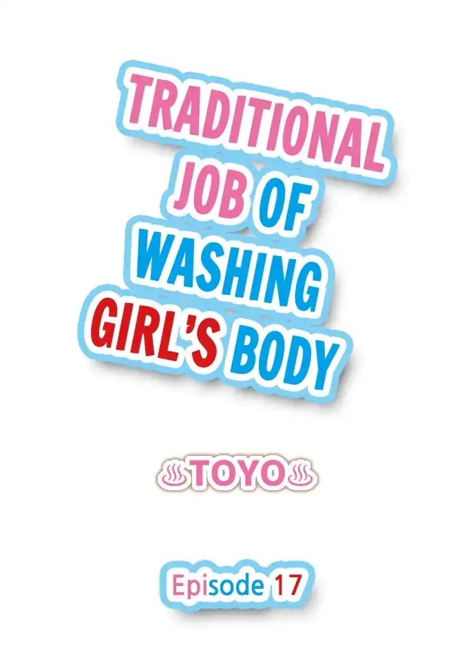 Traditional Job of Washing Girls’ Body chapter 17 page 1