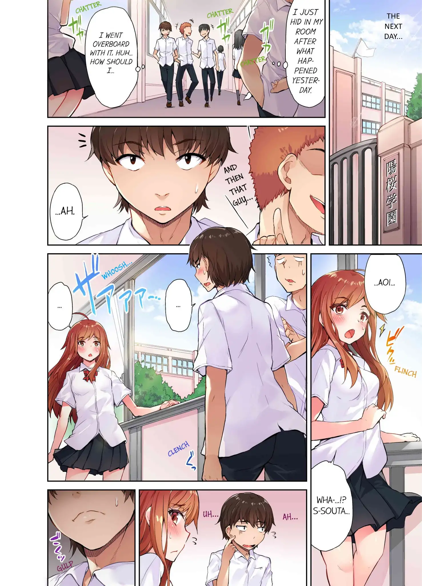 Traditional Job of Washing Girls’ Body chapter 4 page 3
