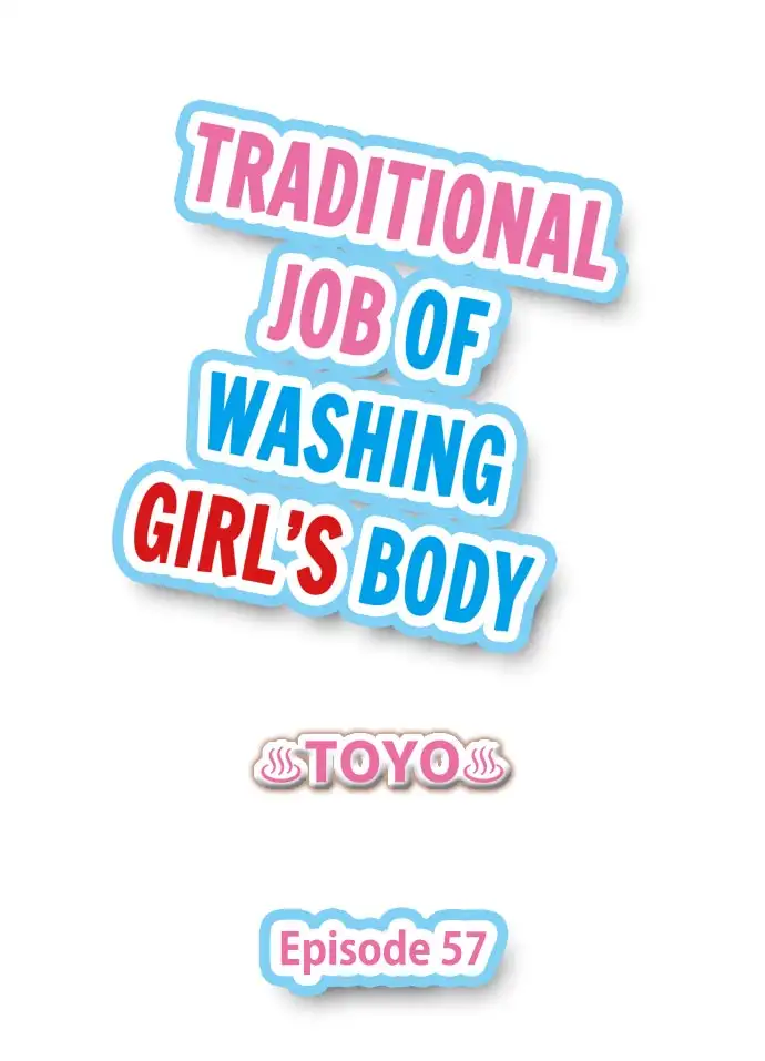 Traditional Job of Washing Girls’ Body chapter 57 page 1
