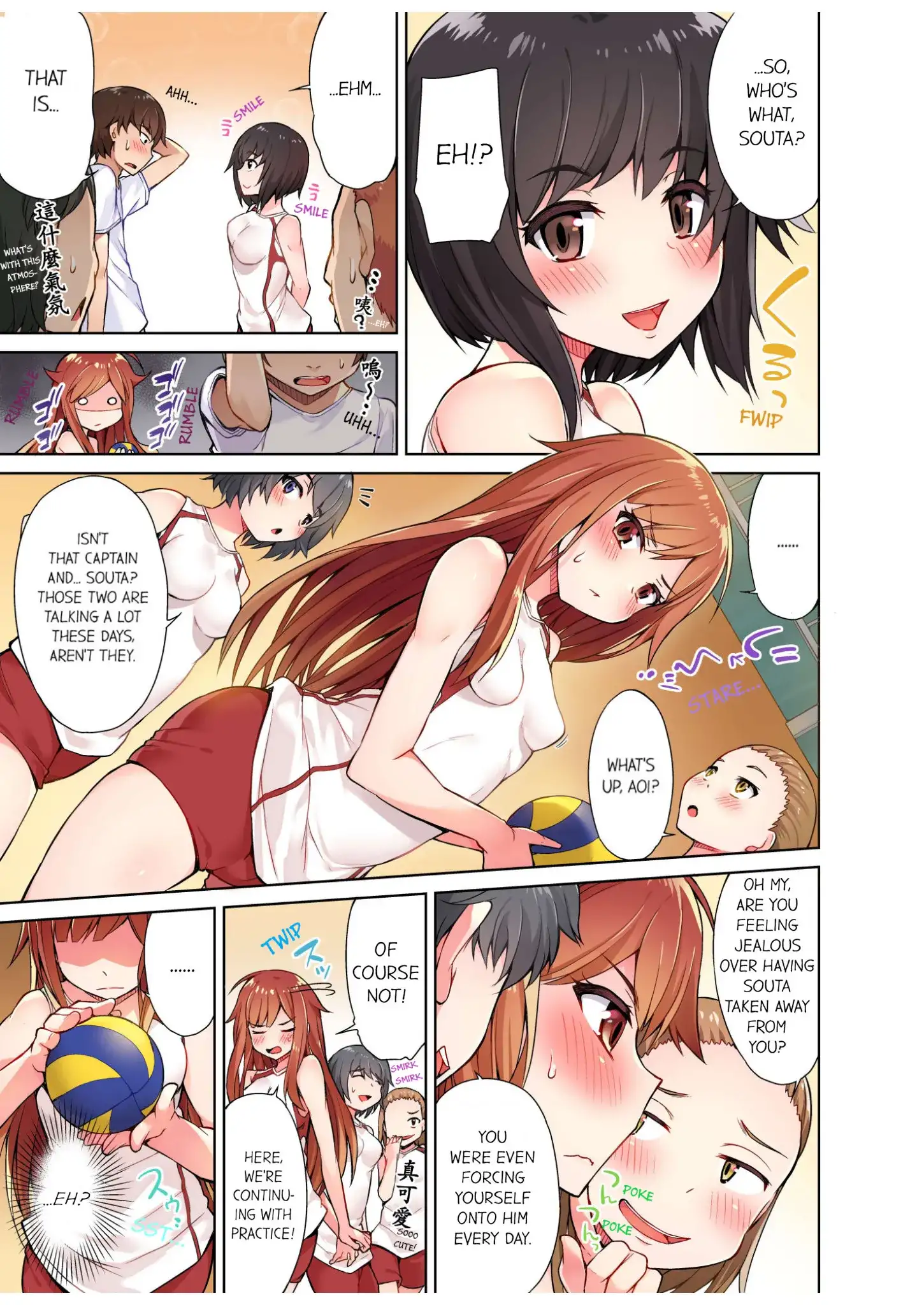 Traditional Job of Washing Girls’ Body chapter 7 page 4