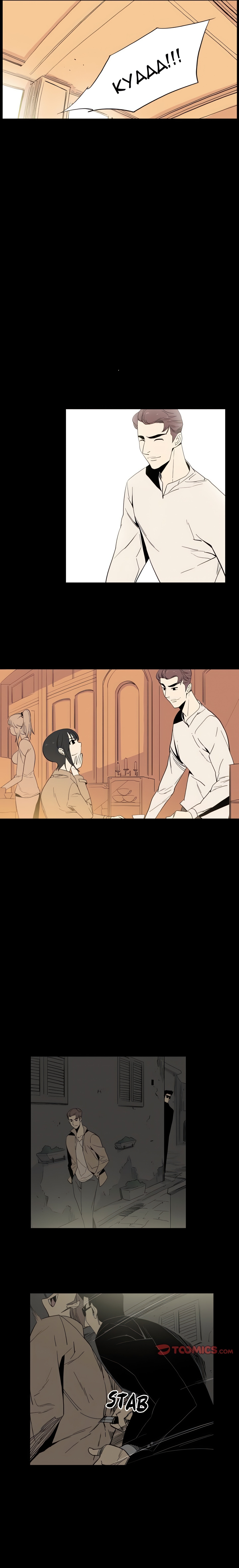 Trouble Drink chapter 27 page 9