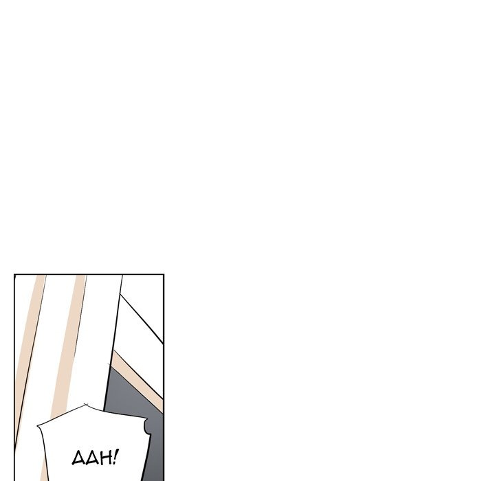 Trouble Drink chapter 9 page 57