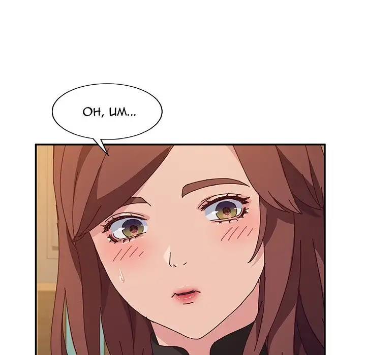 Twice the Love chapter 39 page 116
