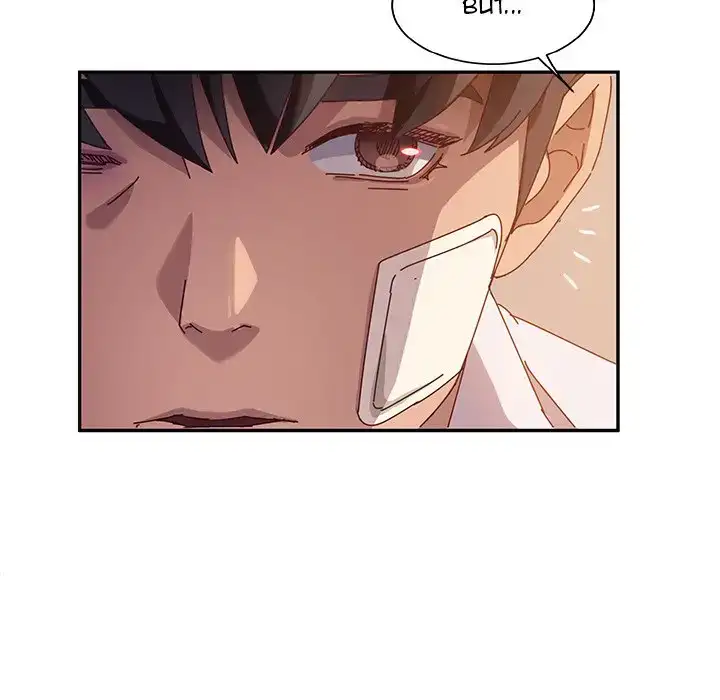 Twice the Love chapter 42 page 71