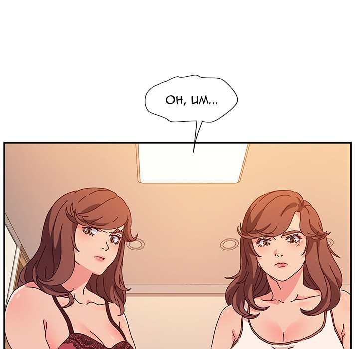 Twice the Love chapter 53 page 133